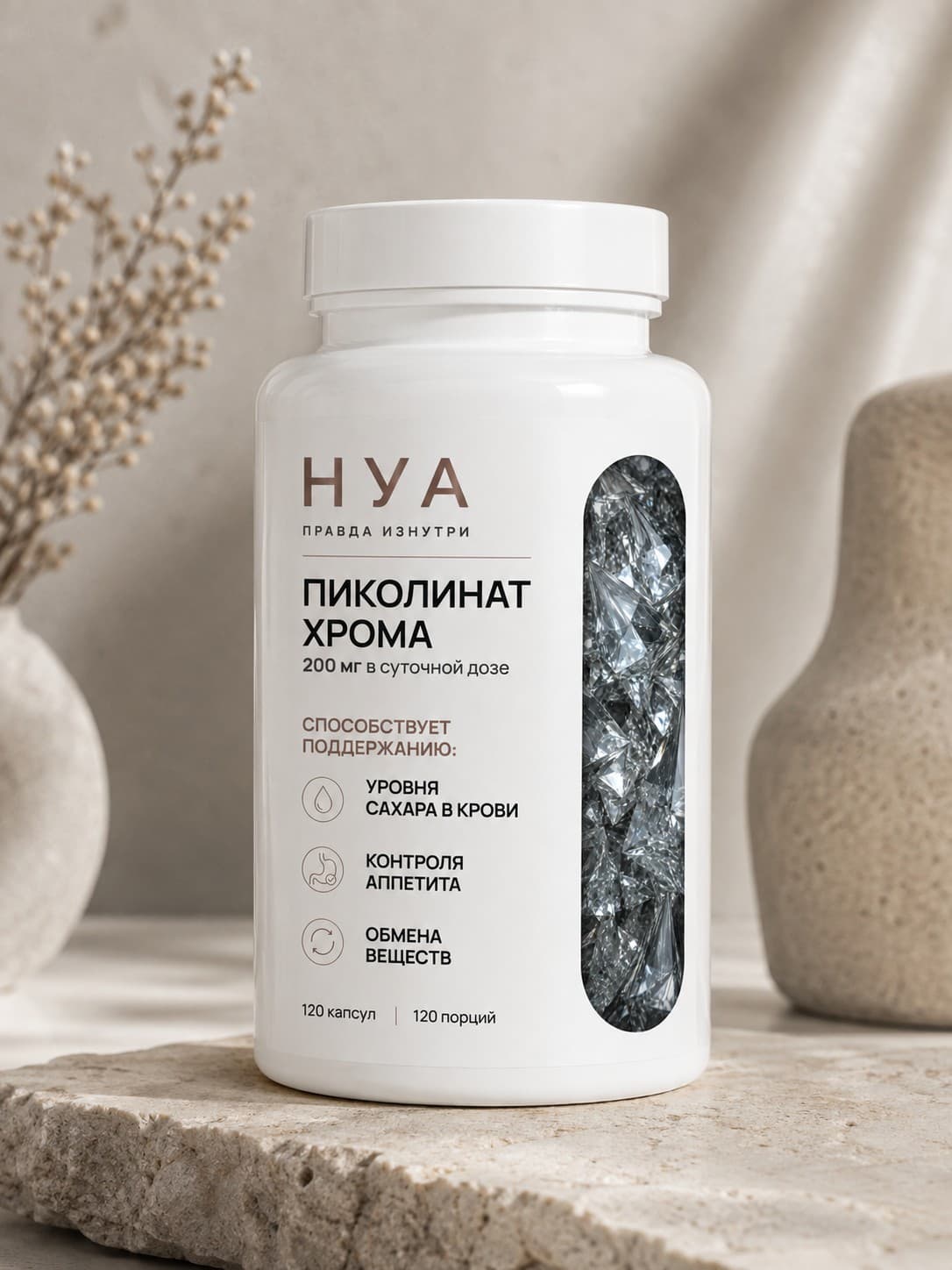 Пиколинат хрома